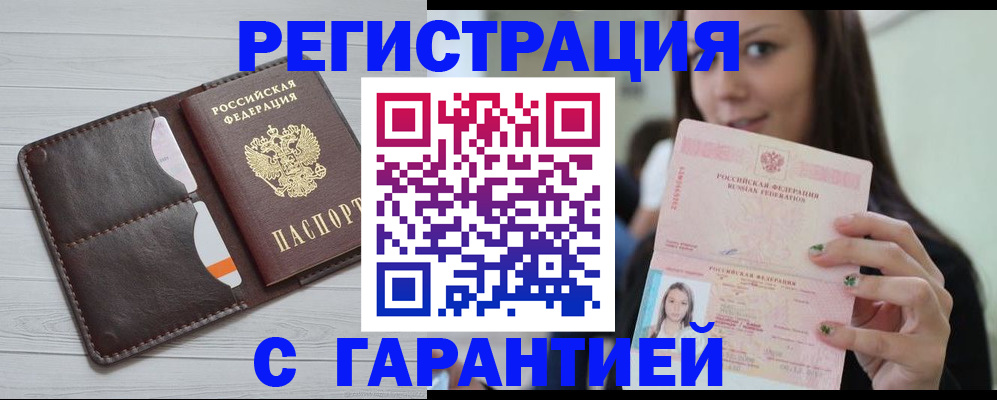 найти адрес прописки в Советском