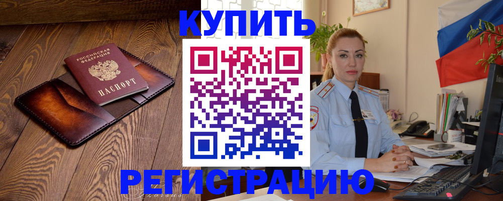 регистрация для дет. сада в Советском